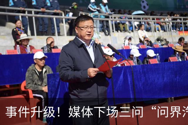 事件升级！媒体下场三问“问界汽车神木碰撞起火事故”，这次问界的遮羞布要藏不住了