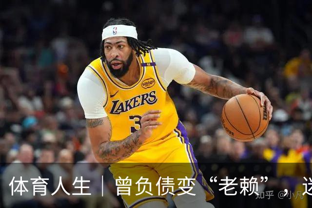 体育人生｜曾负债变“老赖”，迷途知返投身足球青训，王佳玉重启人生下半场